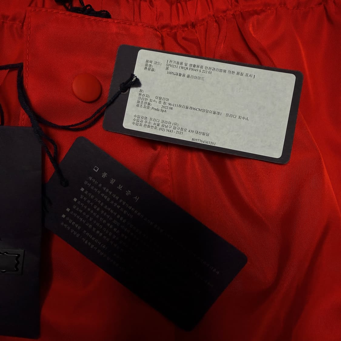 PRADA 프라다 리나일론 팬츠 상품이미지8