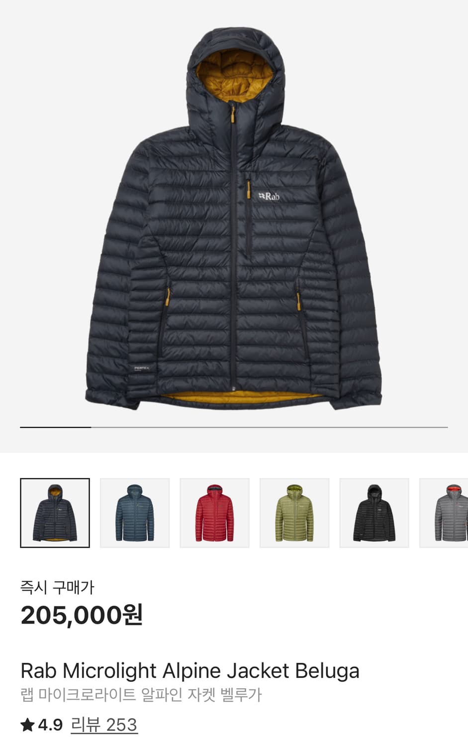 랩 마이크로라이트 알파인 자켓 벨루가 M 상품이미지1