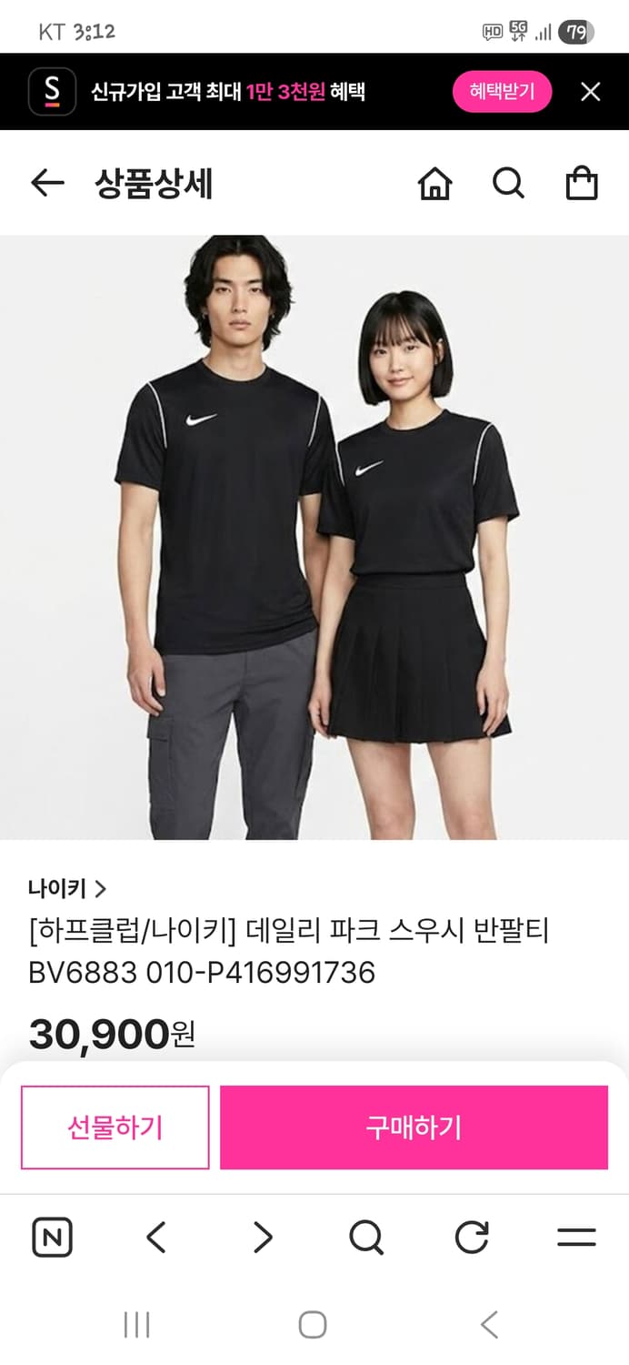 나이키 드라이핏 파크 자수스우시 기능성 반팔 s 상품이미지6