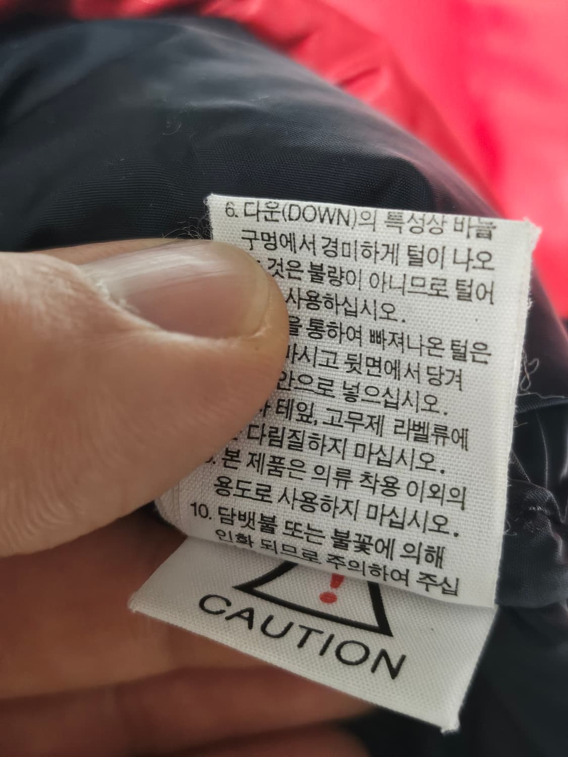 노스페이스 구스다운 눕시 필파워 700 검빨 90 상품이미지8