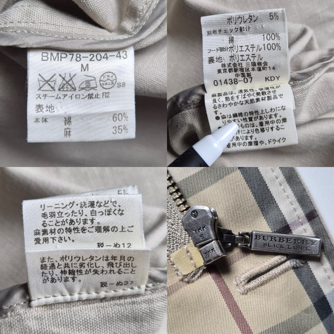 [M] 버버리 블랙라벨 필드자켓 상품이미지9