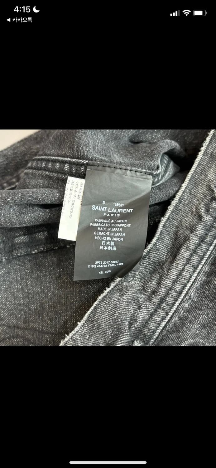 [정품] 생로랑 워시드 블랙 데님 자켓 (M) 남녀공용 상품이미지3