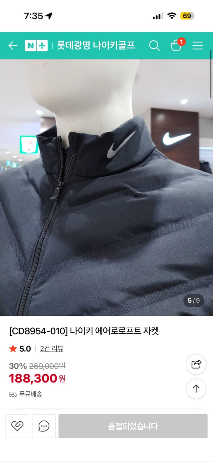 나이키 에어로로프트 패딩 블랙 나이키골프 나이키경량패딩 하이퍼어댑트  상품이미지9