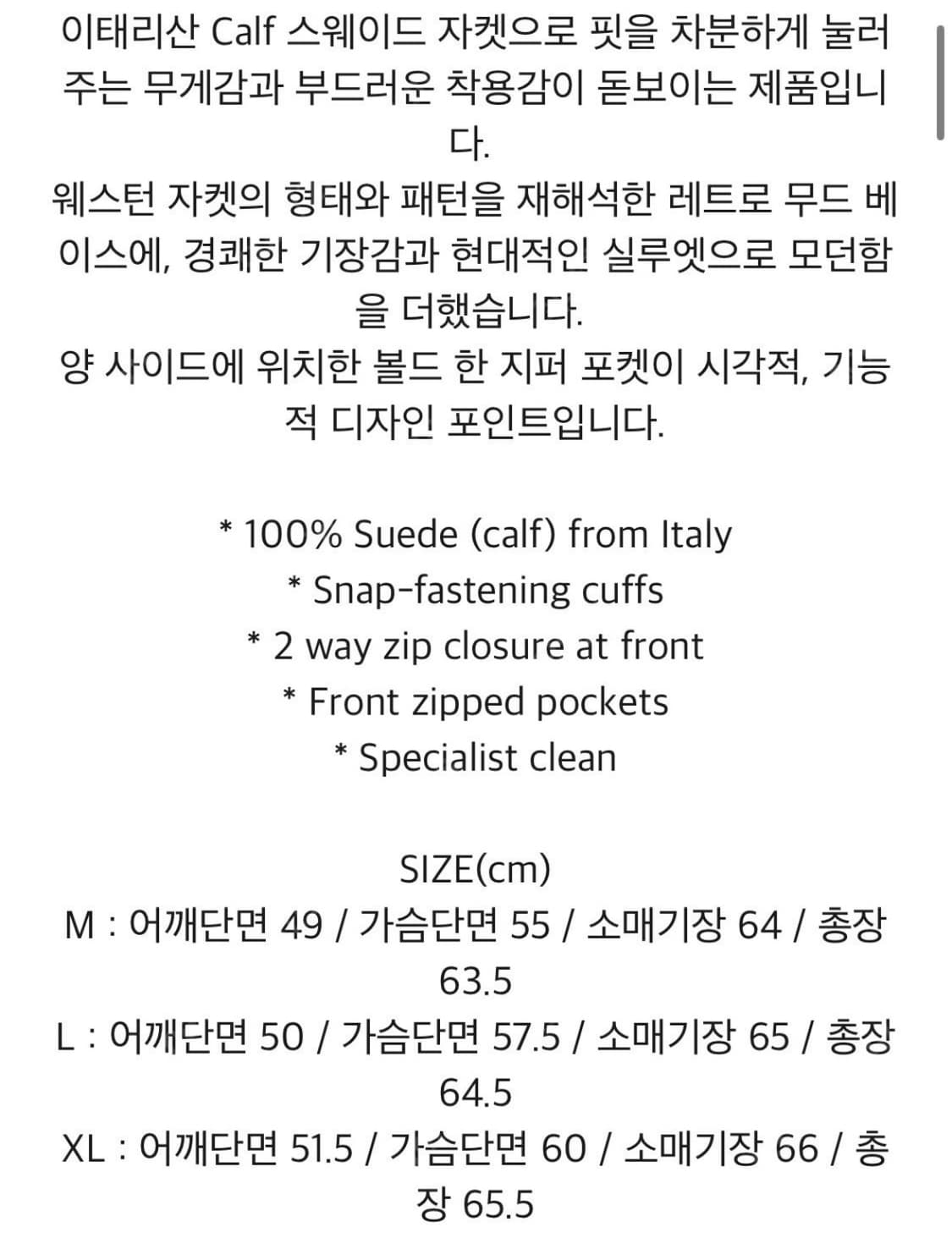 L) 토니웩 21fw 웨스턴 스웨이드 자켓 브라운 상품이미지8