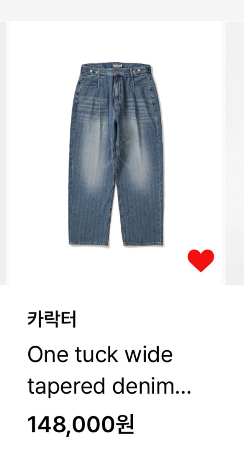 카락터 One tuck wide tapered denim pants /  상품이미지1
