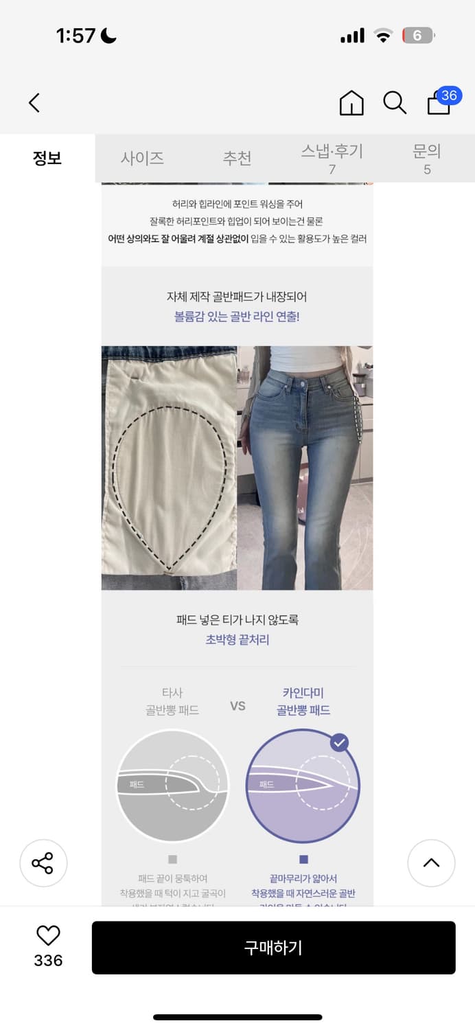 카인다미 골반뽕 청바지 연중청 상품이미지3