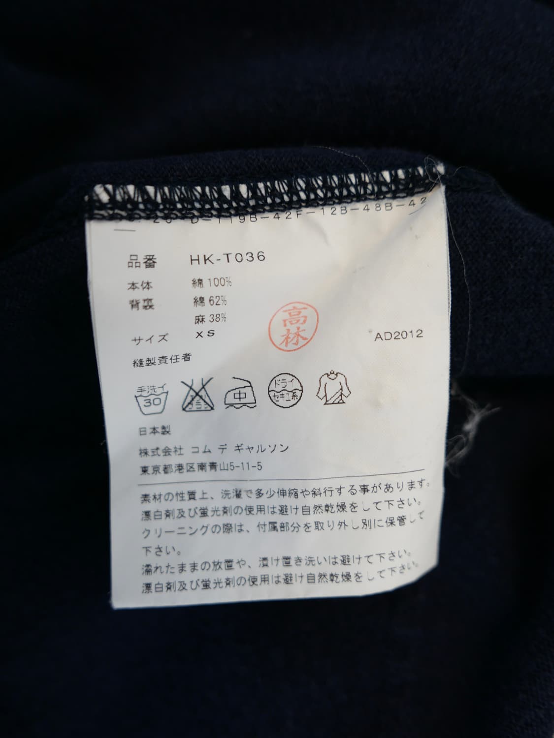 꼼데가르송 옴므 후디드 가디건 상품이미지8