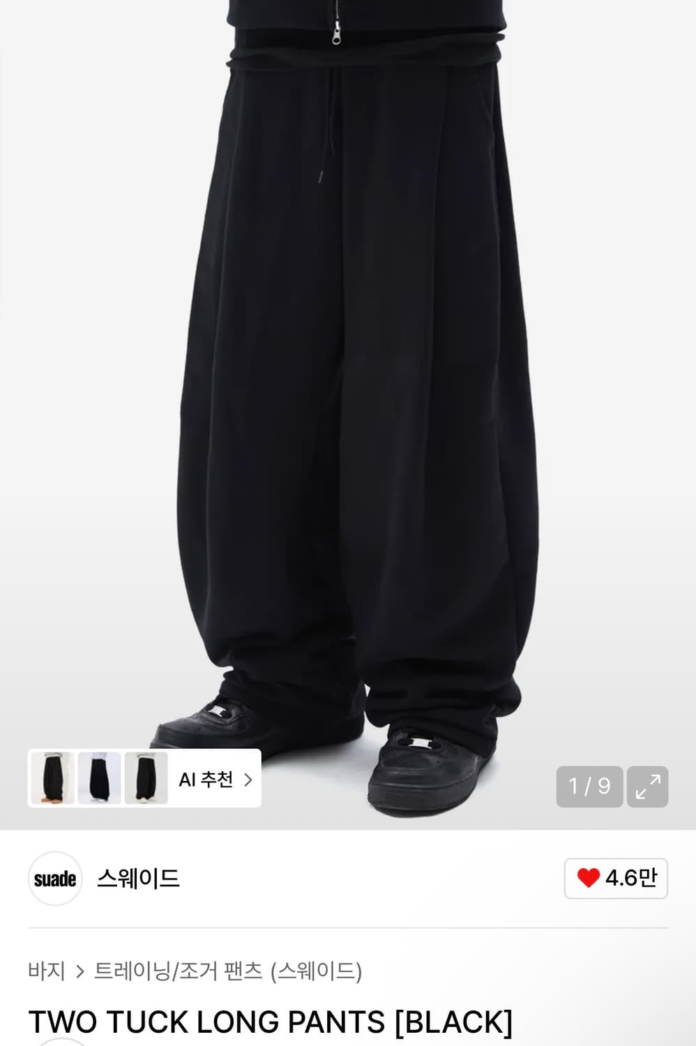 스웨이드 스웻 팬츠 상품이미지2