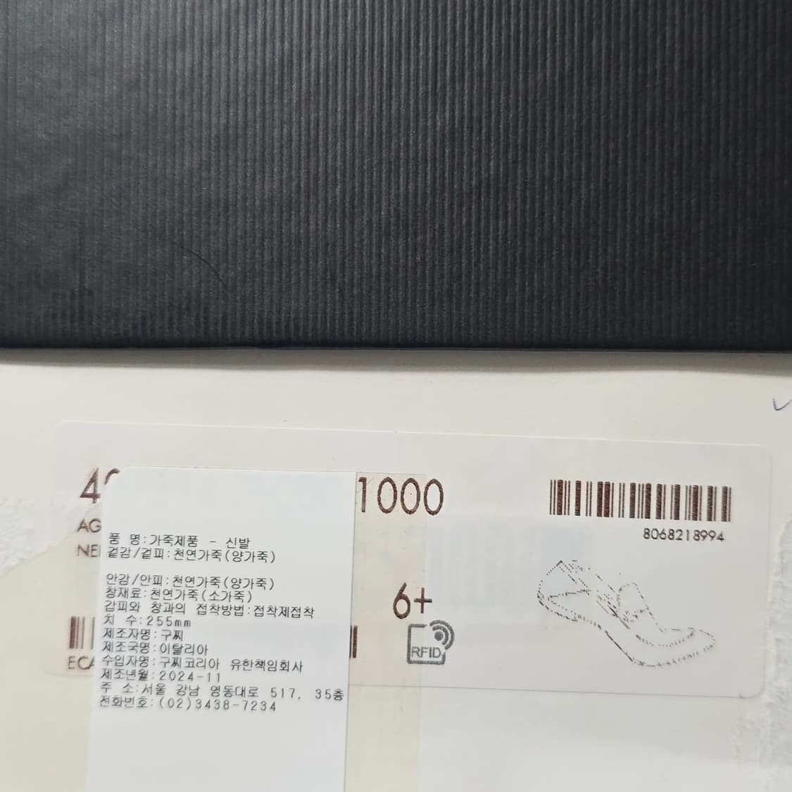 구찌 홀스빗 금장로퍼 ( 255 ) 상품이미지8