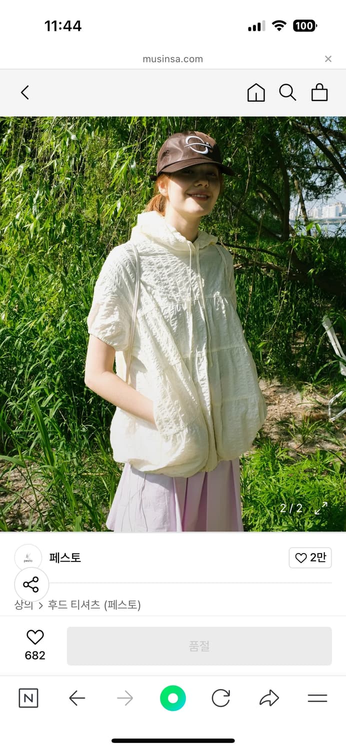페스토 셔링 하프슬리브 후디 버터 상품이미지1