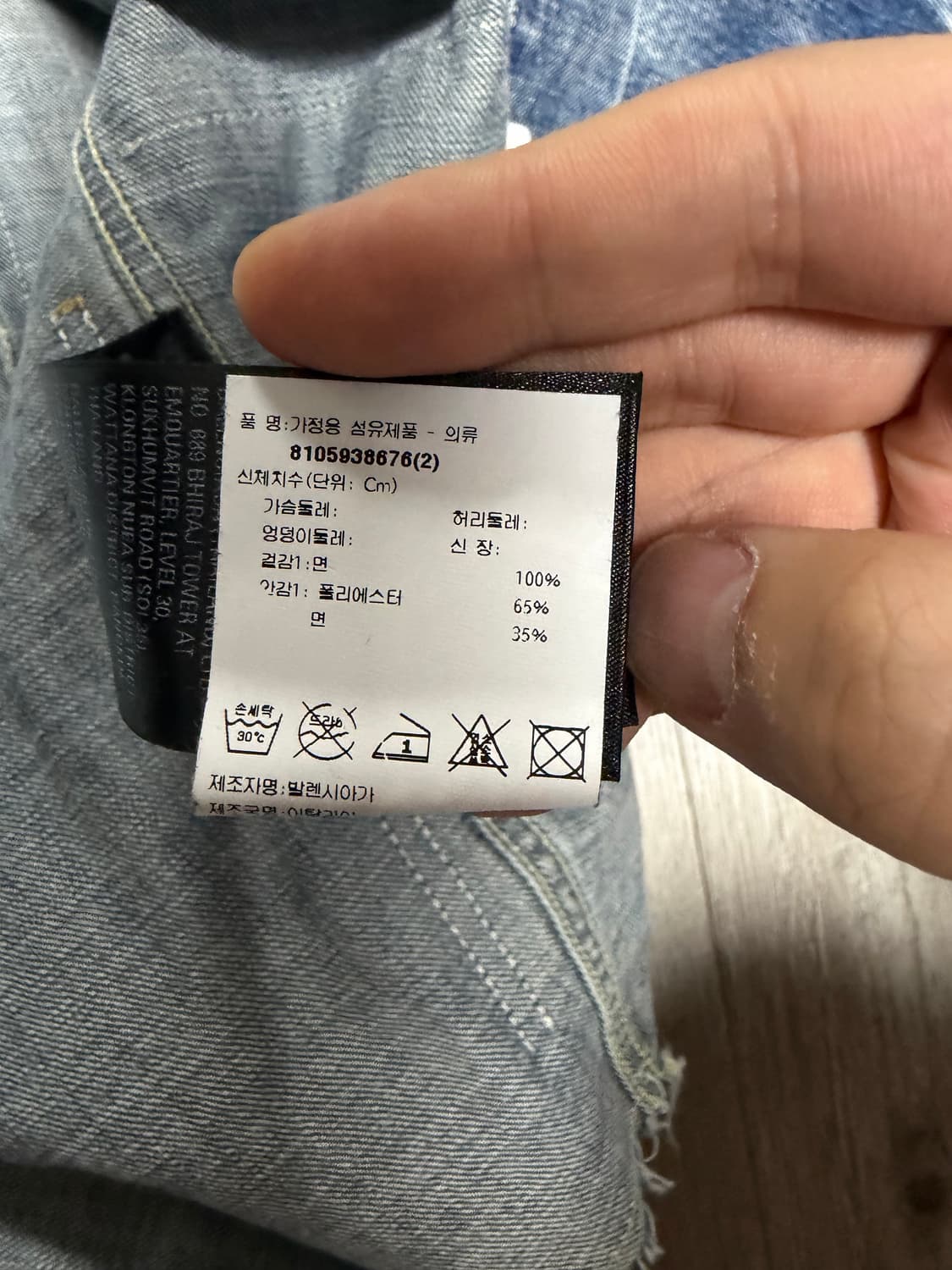 발렌시아가 블루 디컨스트럭티드 데님자켓 deconstructed 2사 상품이미지2