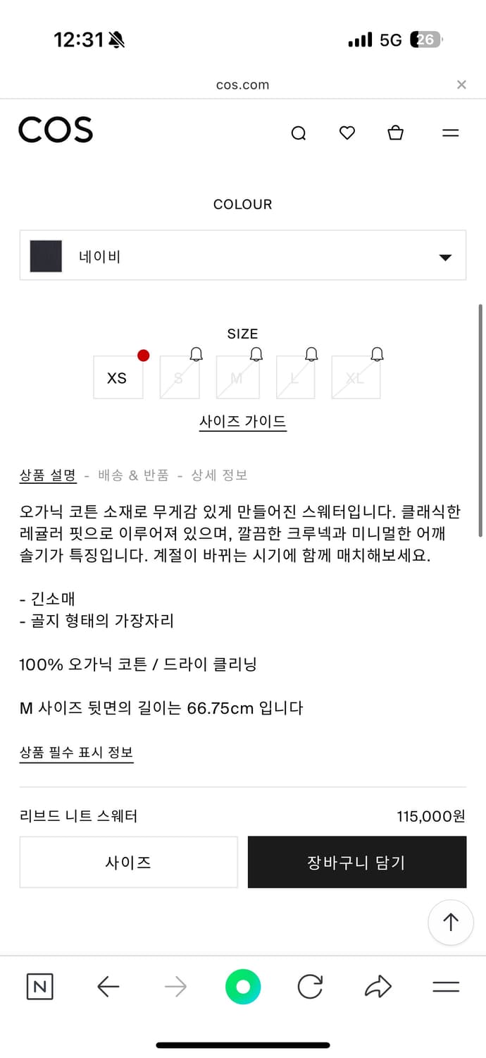 (현재품절) 코스 리브드 네이비니트 M 상품이미지2