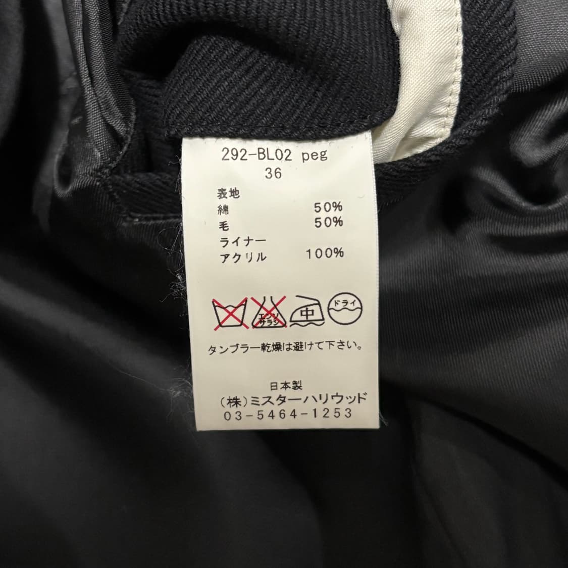 [36] 엔 할리우드 보아 라이너 하프 코트 상품이미지10