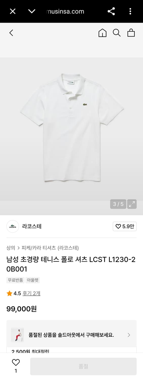 95) 라코스테 스포츠 신형 크록 초경량 테니스 피케 반팔 폴로 셔츠 상품이미지2