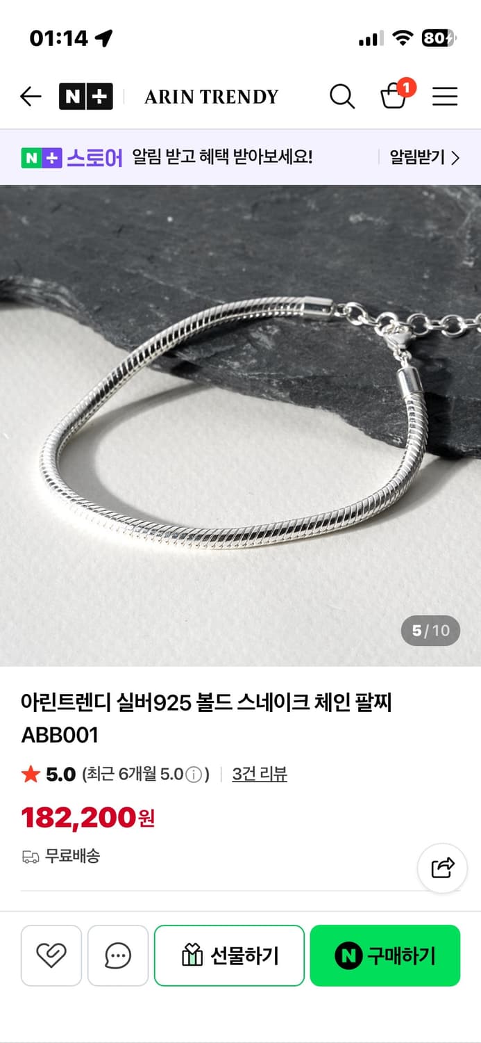 아린트렌디 볼드스네이크 체인팔찌(정가 18만원) 상품이미지3