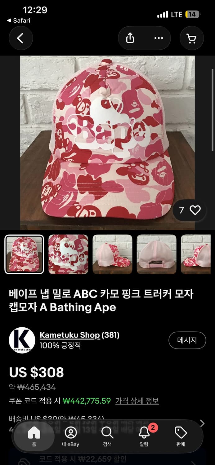 베이프 트러커햇 상품이미지3