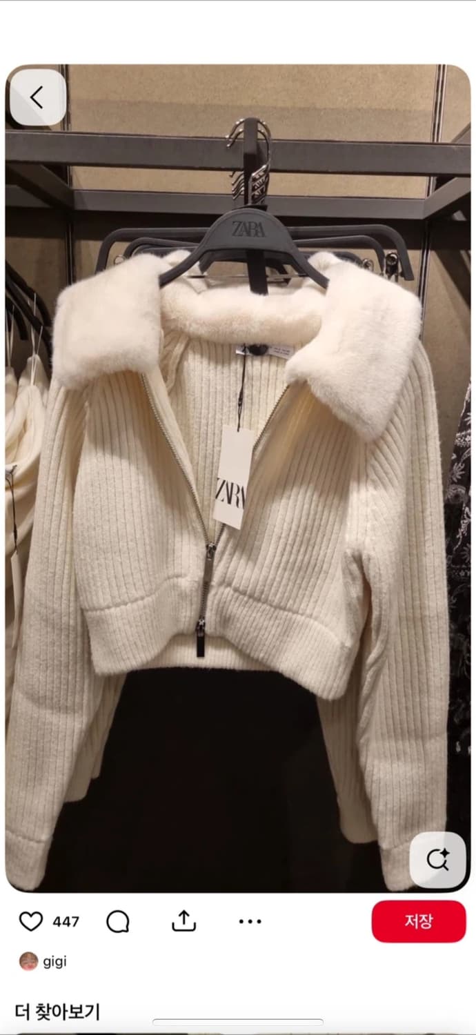 자라 퍼 카라 니트 집업 상품이미지2