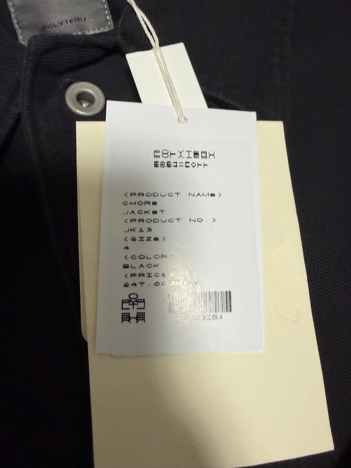 폴리테루 커버올자켓 블랙4 상품이미지3