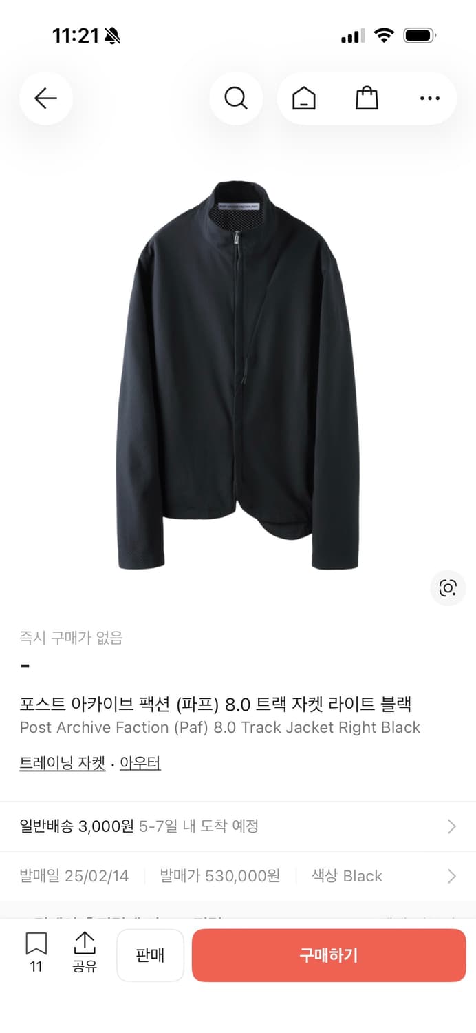 파프 paf 8.0 트랙 자켓 m 상품이미지2