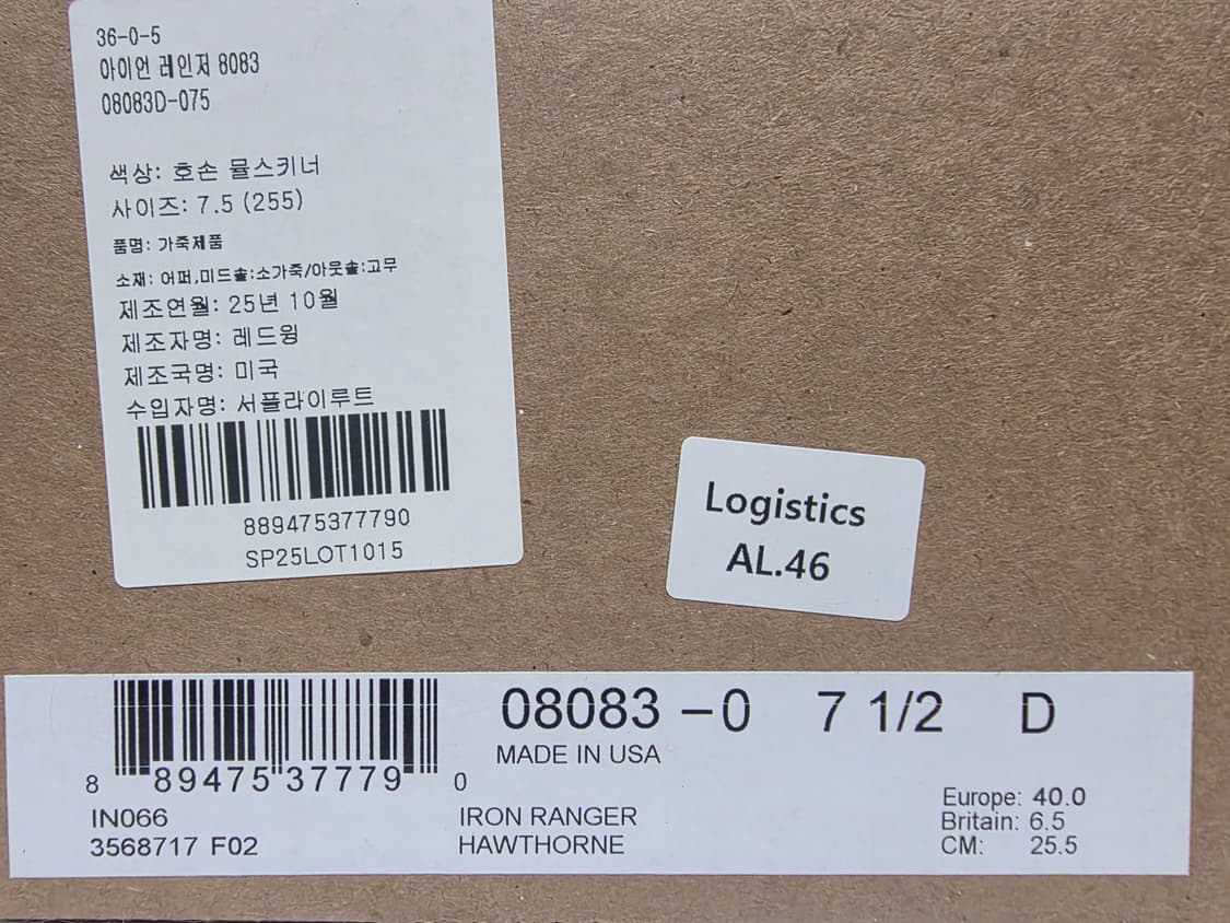 레드윙 아이언레인저 8083 7.5d 255 사이즈 상품이미지5