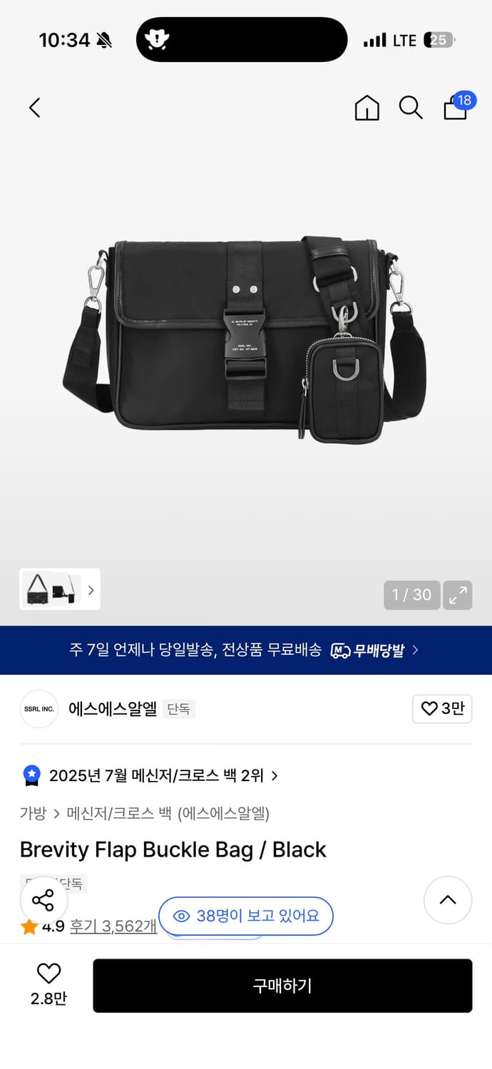 SSRL 크로스백 Brevity Flap Buckle Bag Black 상품이미지1