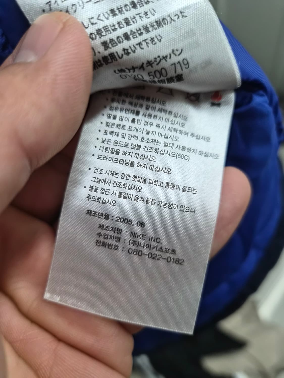 L/105) 나이키 맨유 벤치 파카 팝니다 상품이미지7