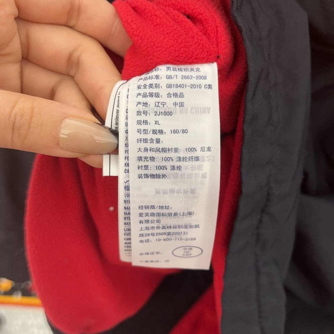 아베크롬비 Y2K 레트로 숄카라 바람막이 자켓 XL C08454 상품이미지6