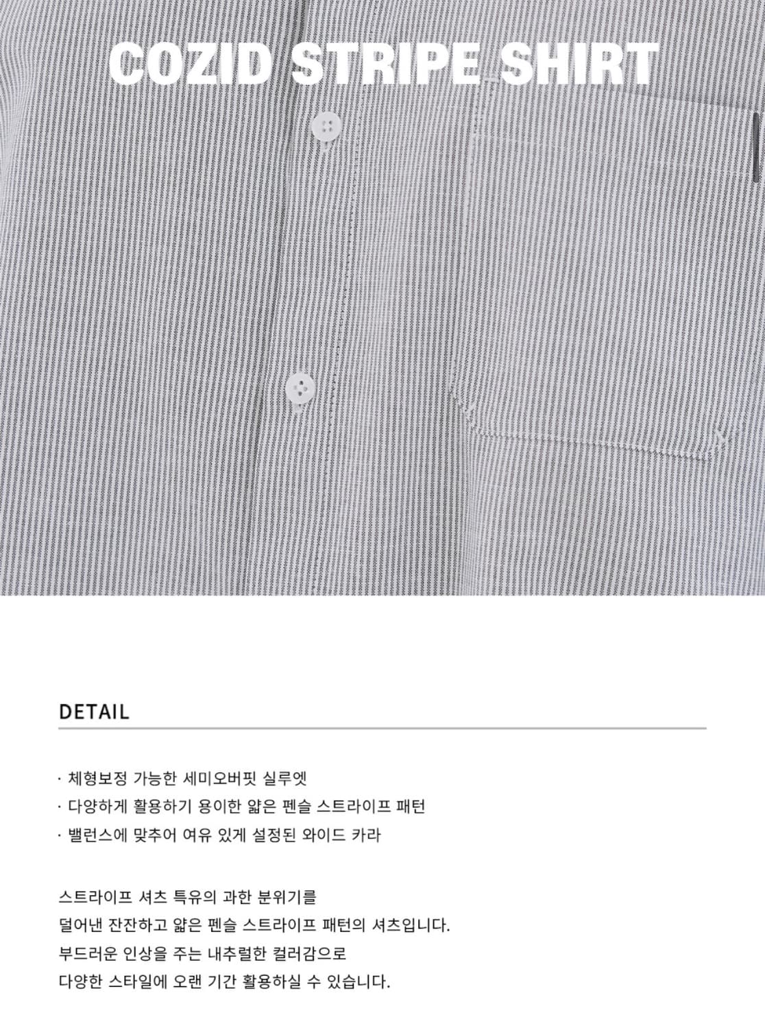 (새상품)(M) 드로우핏 코지드 스트라이프 셔츠 [BLACK] 판매 상품이미지2