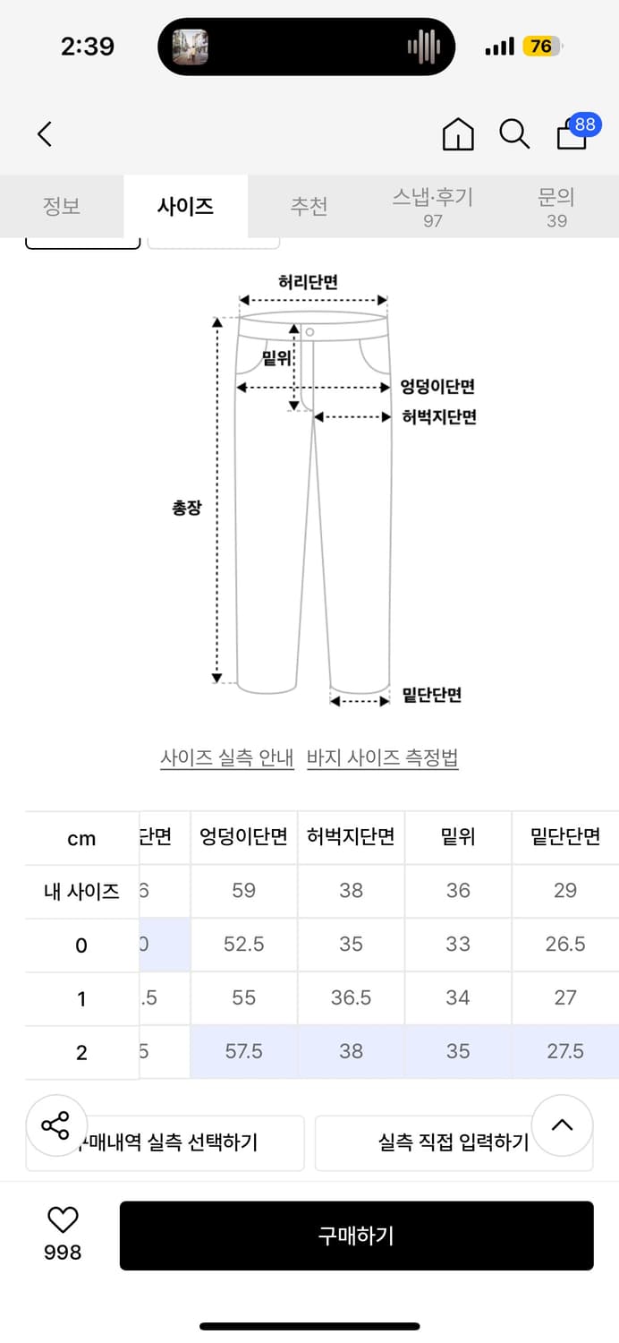 아이돈워너셀 Layer Curve Denim Pants Black 상품이미지4
