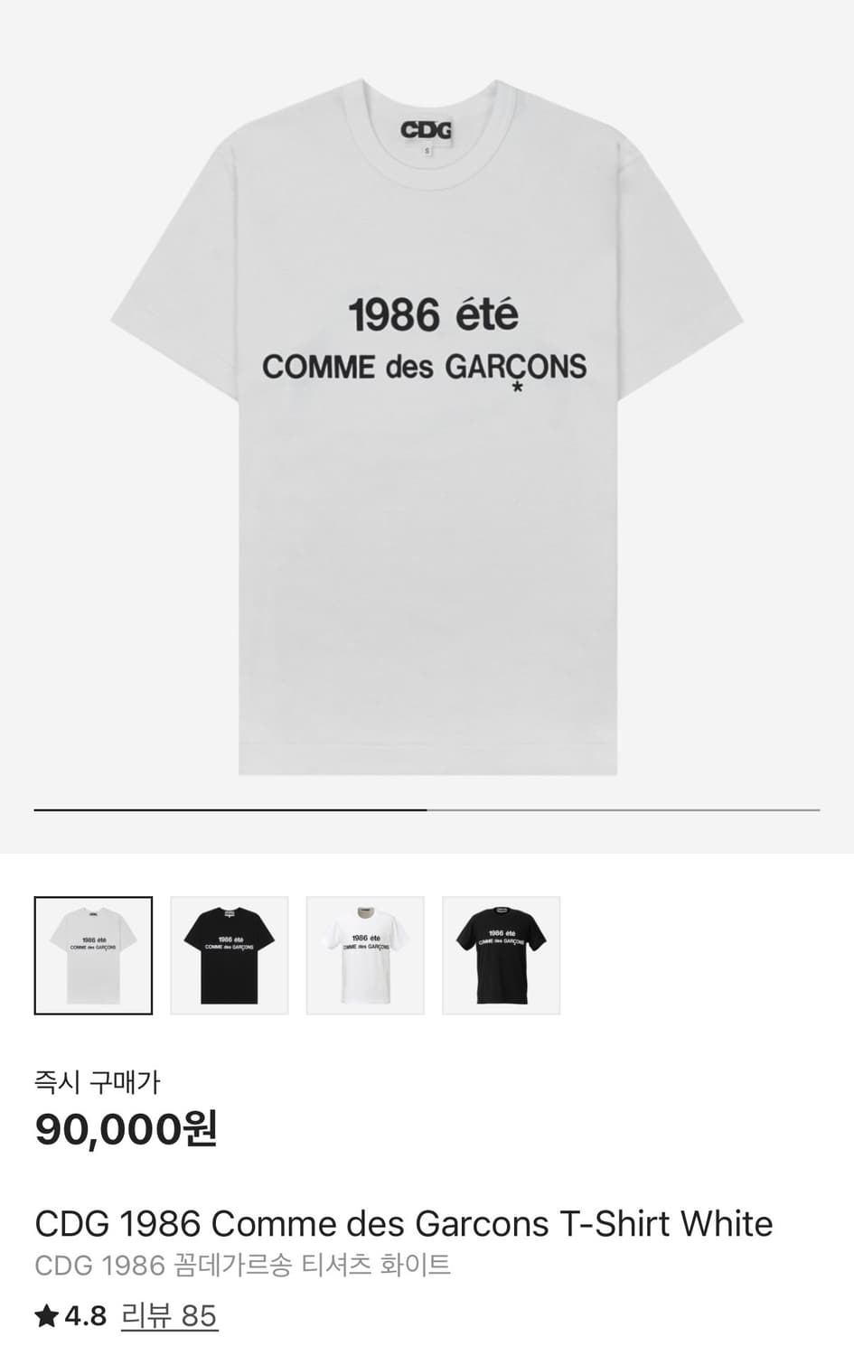 꼼데가르송 반팔 상품이미지1