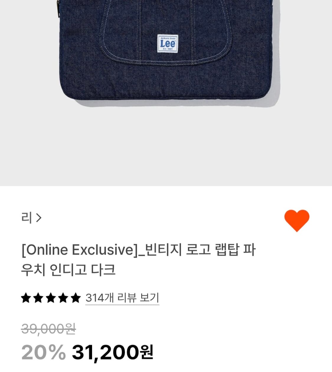 LEE 빈티지 로고 랩탑 파우치 인디고 다크 상품이미지4