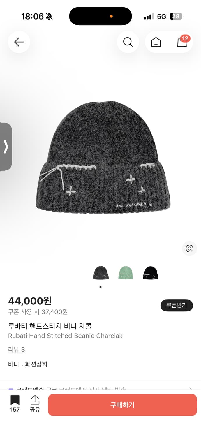 루바티 핸드스티치 비니 챠콜 상품이미지1