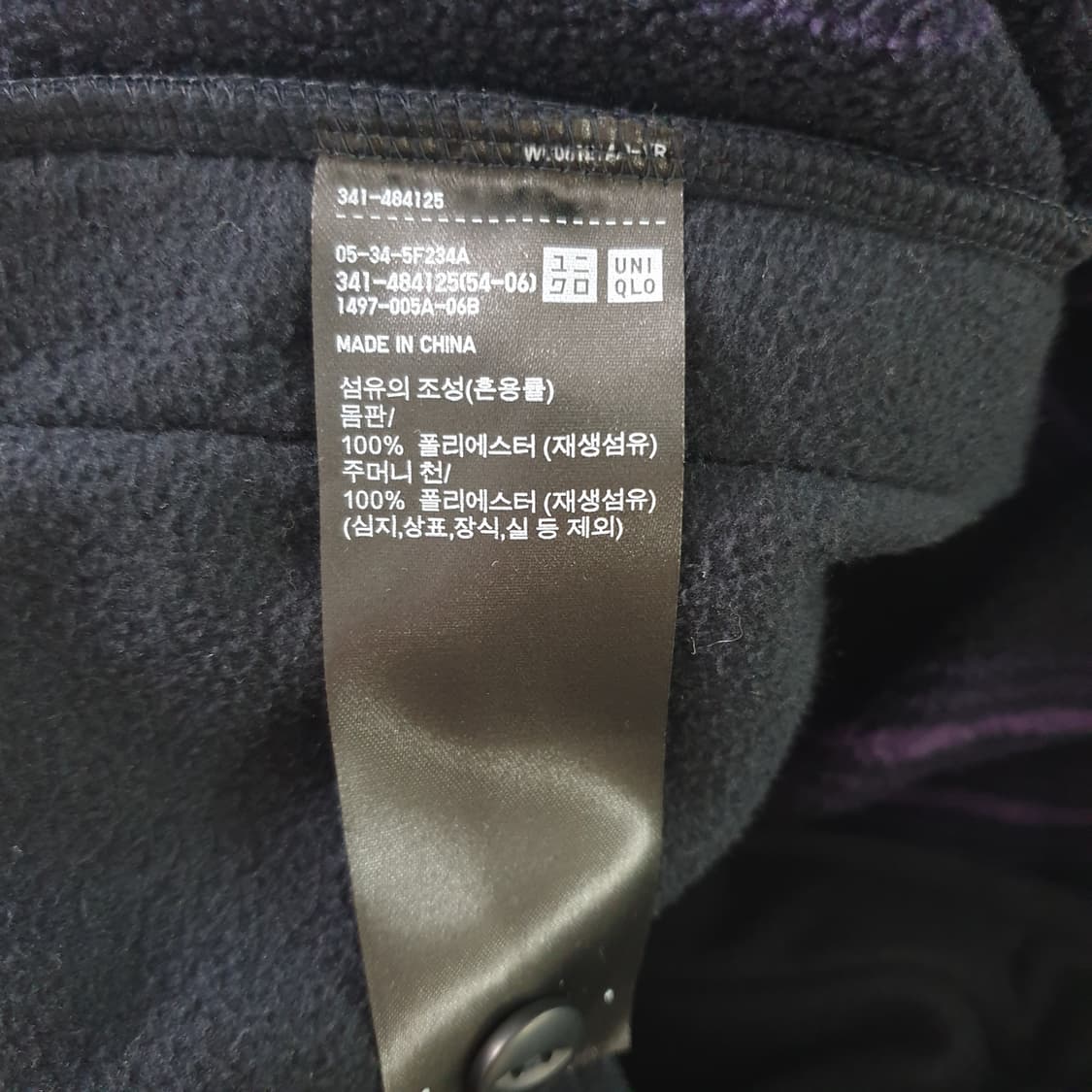 [무료배송] UNIQLO NEEDLES 가디건 상품이미지7