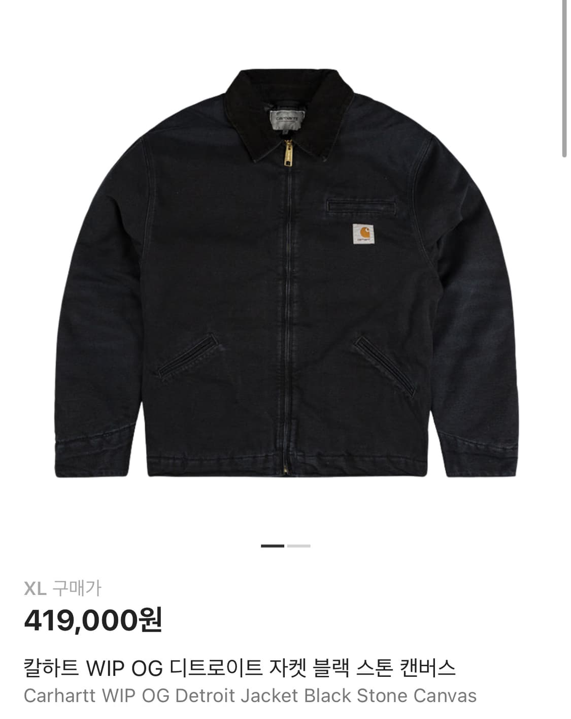 칼하트 wip og 디트로이트 자켓 판매합니다 상품이미지1