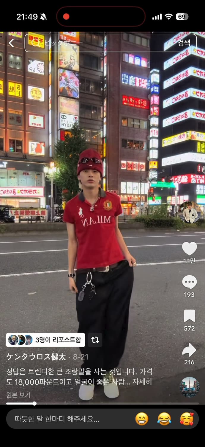 폴로 치프키프 밀란 레드 상품이미지7