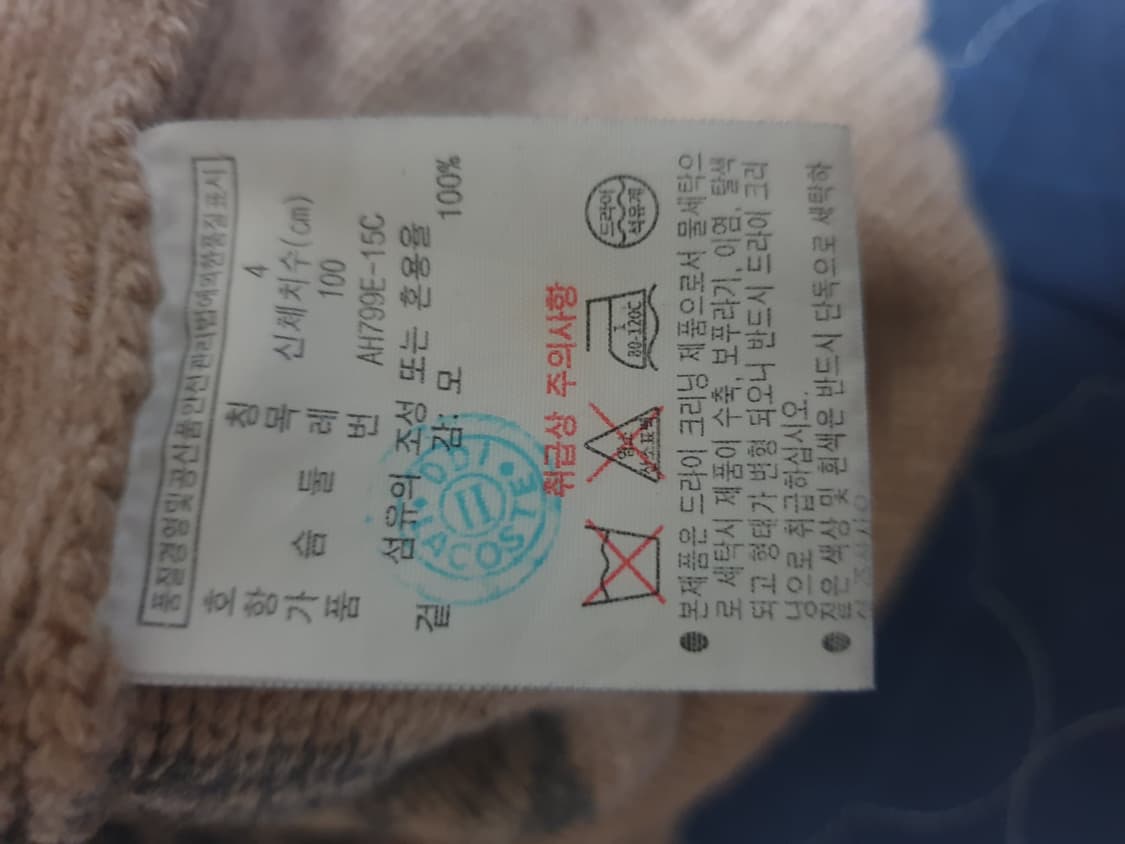 (동일드방레) 라코스테 칼라블럭 하이넥 니트집업 와인 (100) 상품이미지5