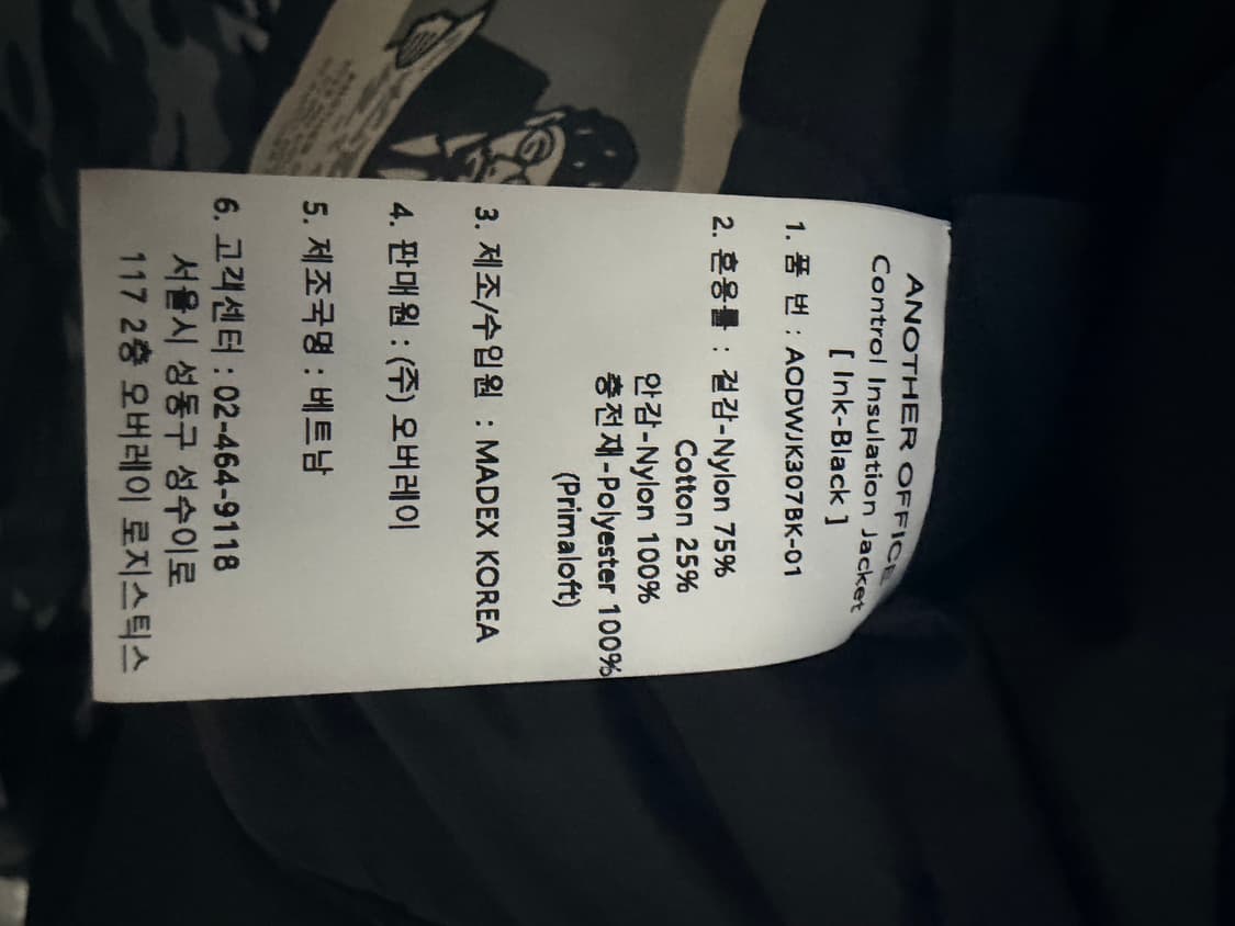  어나더오피스 Control Insulation Jacket  상품이미지3