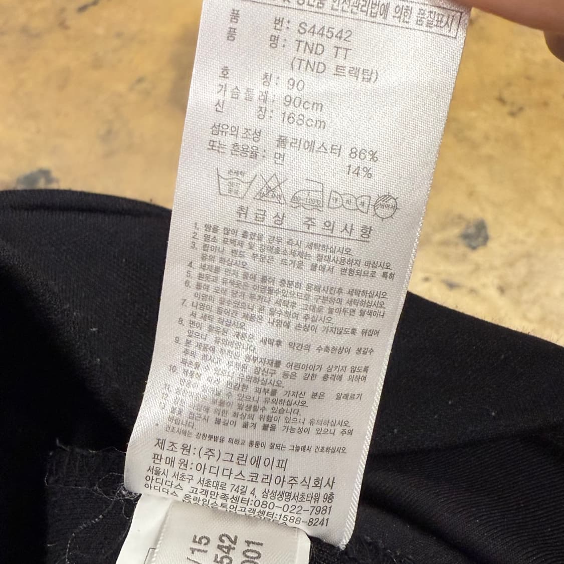 아디다스 검하 블랙 하늘 져지 트랙탑 90 상품이미지5