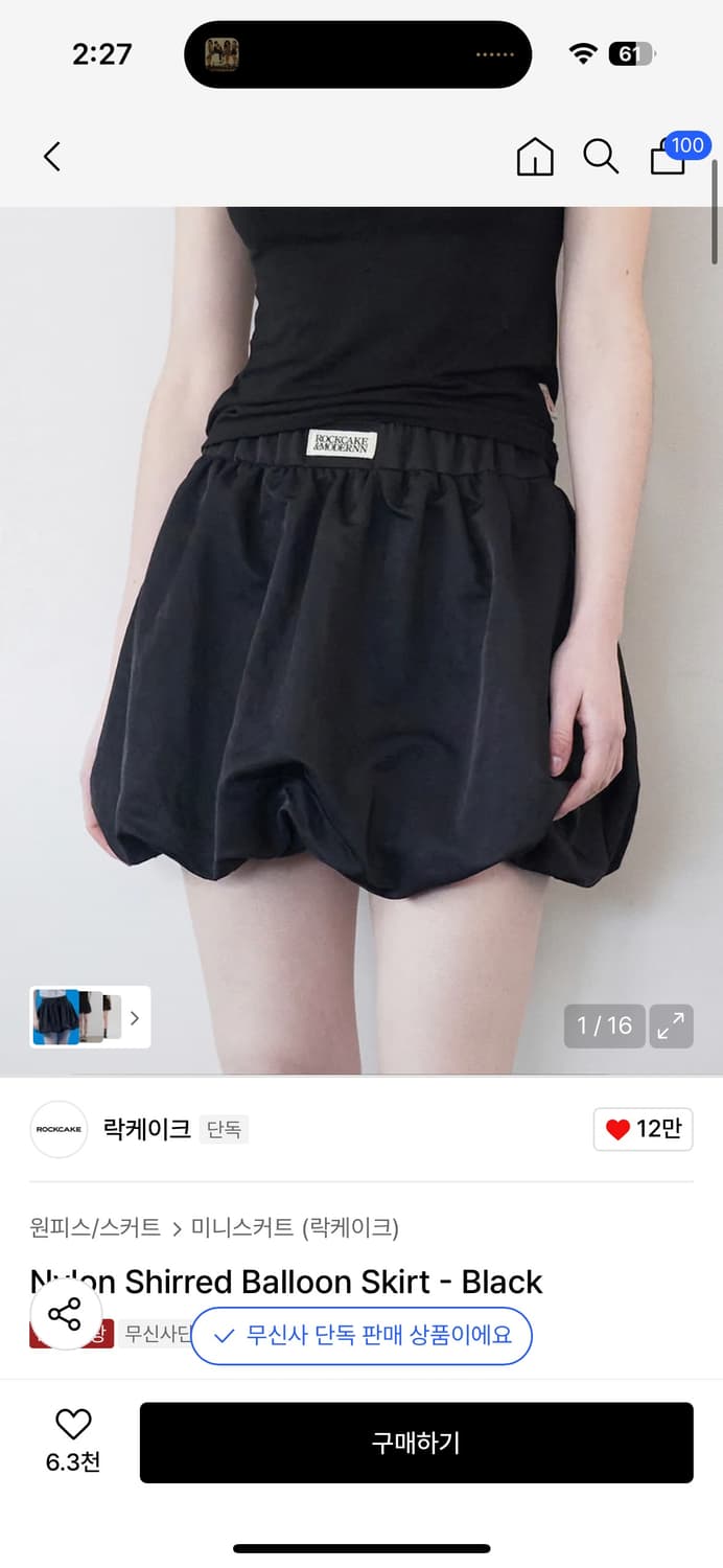 락케이크 벌룬 치마 상품이미지1