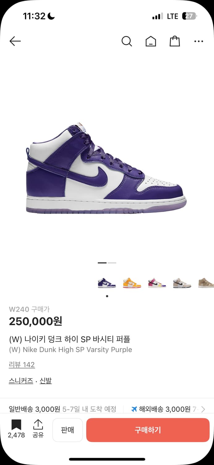 240 나이키 덩크 하이 sp 바시티 퍼플 상품이미지1