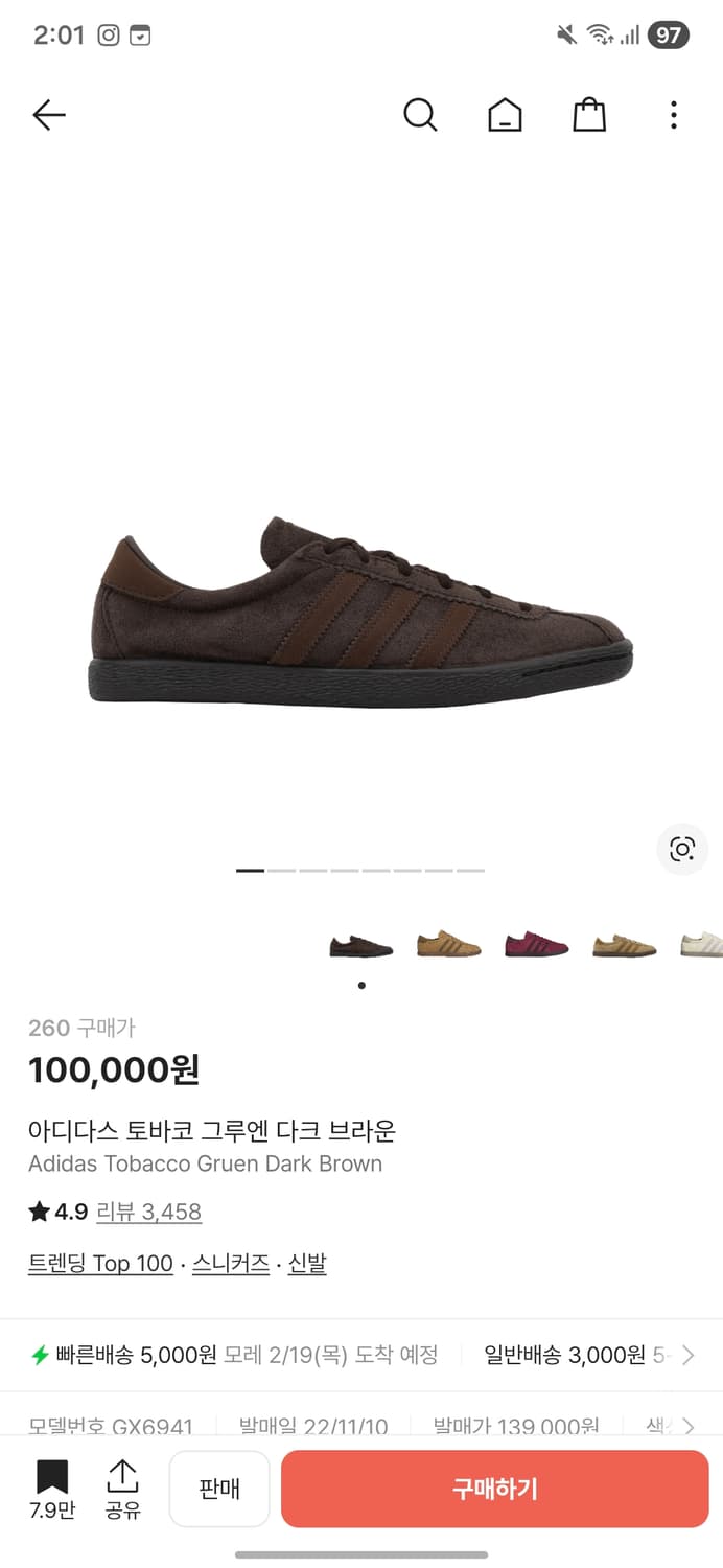 아디다스 토바코 그루엔 다크 브라운 상품이미지1