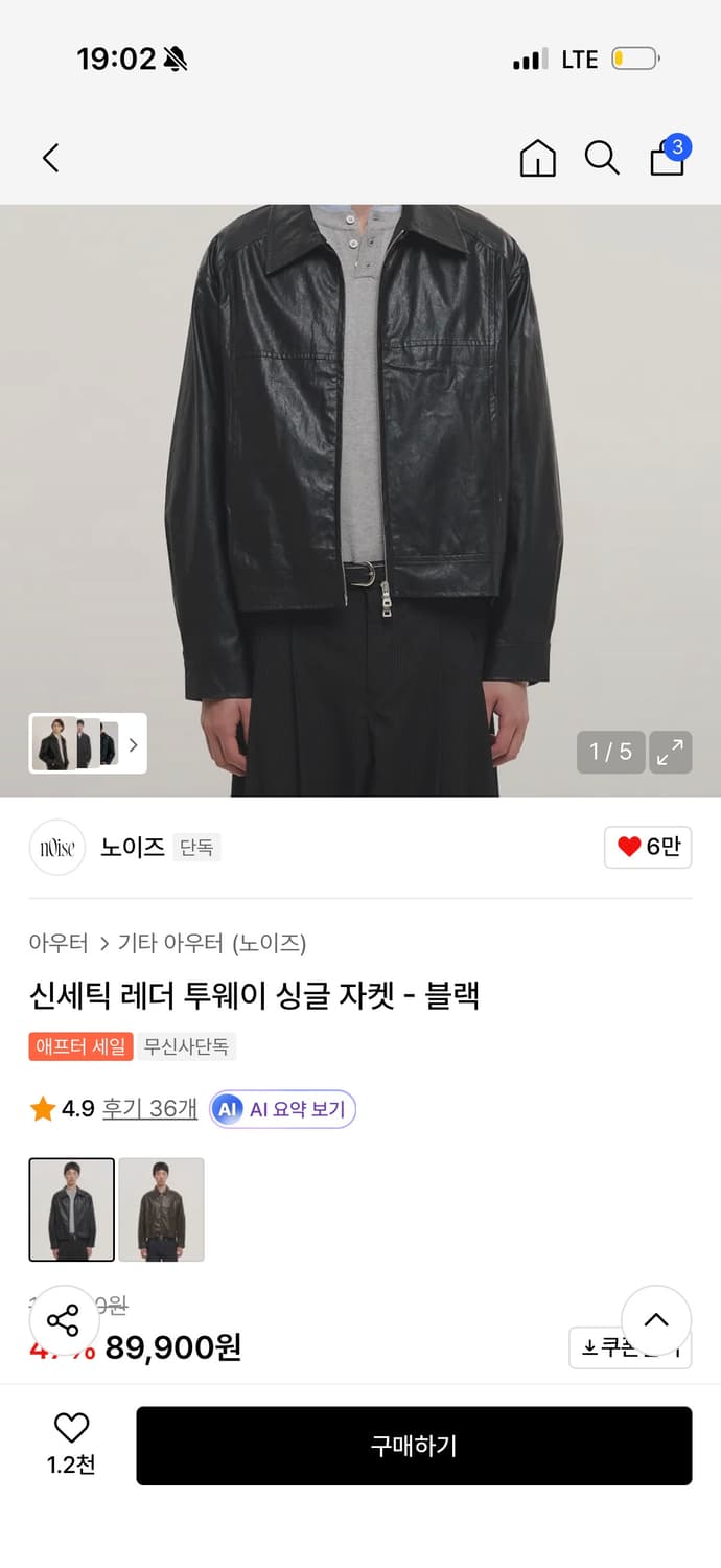 Noise 신세틱 레더 자켓 상품이미지3