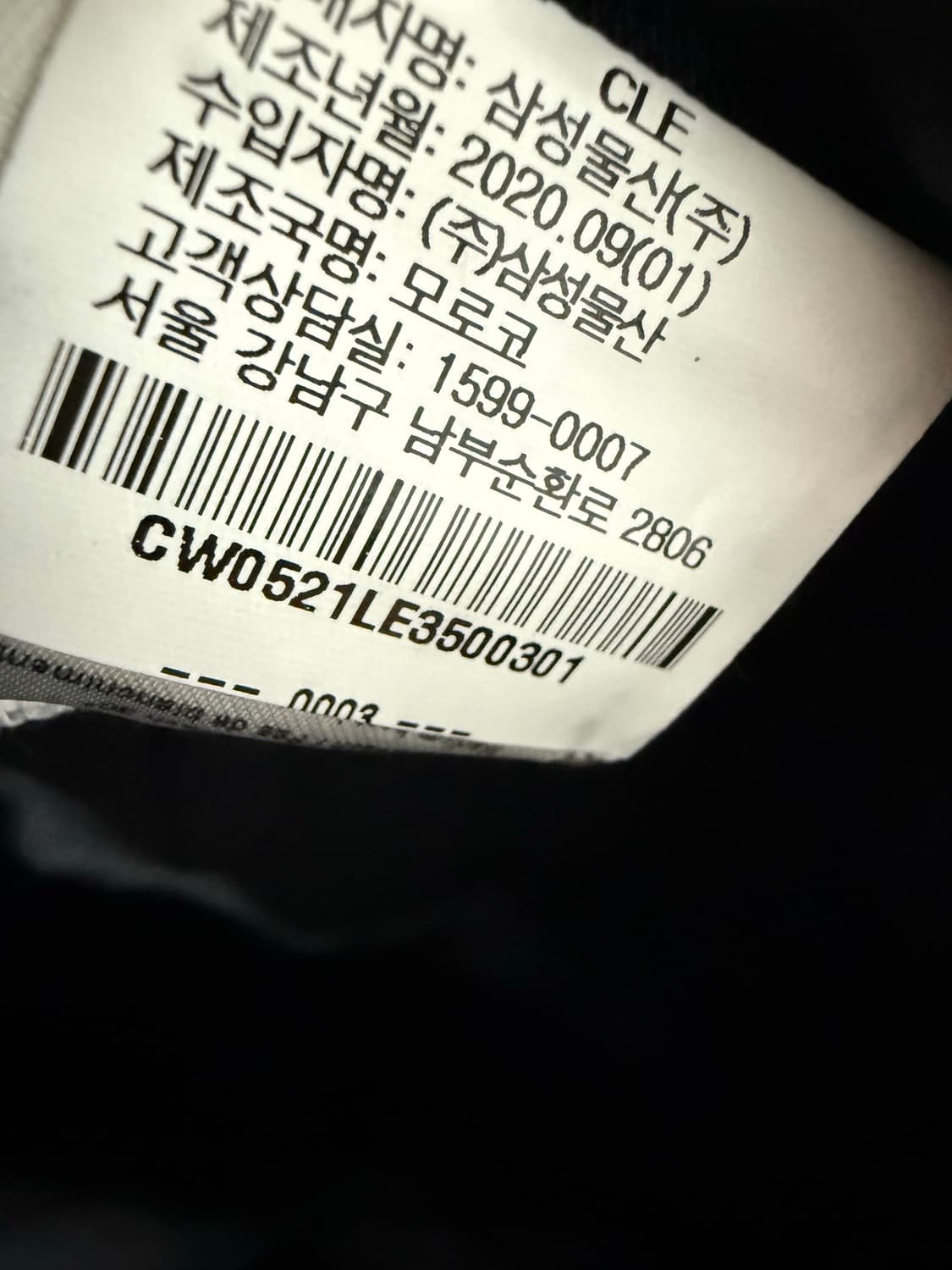 르메르 텐꼬르소꼬모 팬츠 상품이미지3