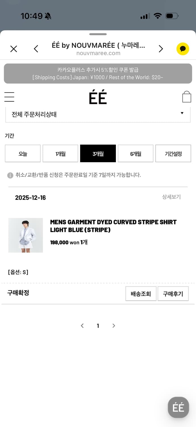 누마레 ee 셔츠 상품이미지3