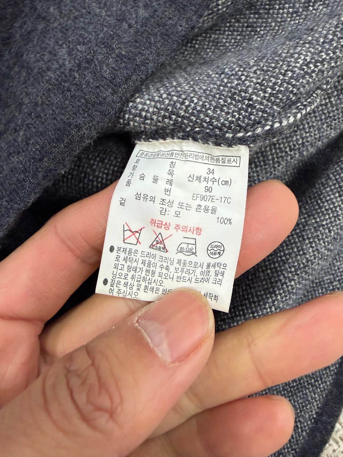 정품) 라코스테 여성 스트라이프 울 니트 34 상품이미지7