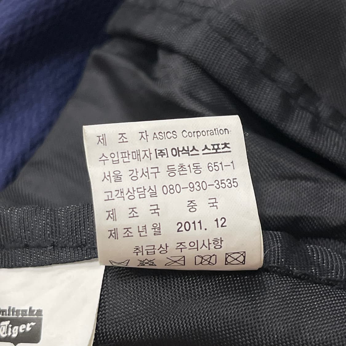 아식스 오니츠카타이거 빈티지 타이거 호랑이 반달백 크로스백 Y2K 가방 상품이미지9