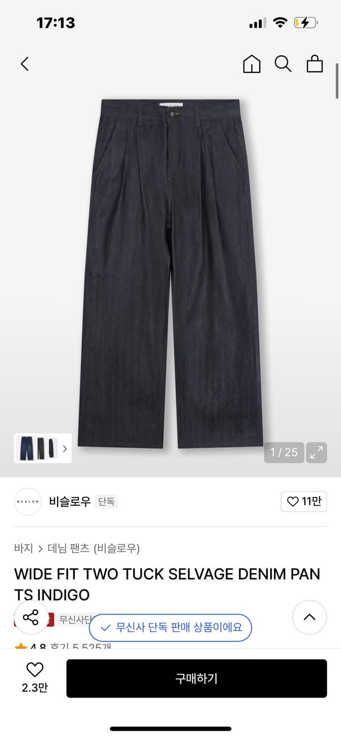 비슬로우 와이드 투턱 데님 팬츠 상품이미지1