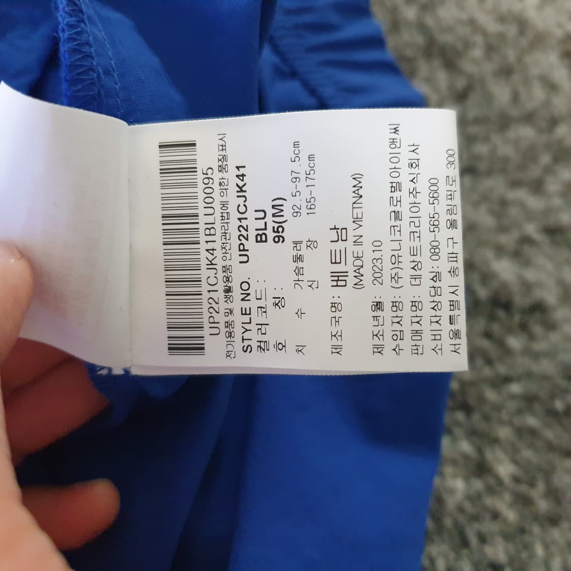 [무료배송] UMBRO 집업 바람막이 상품이미지3