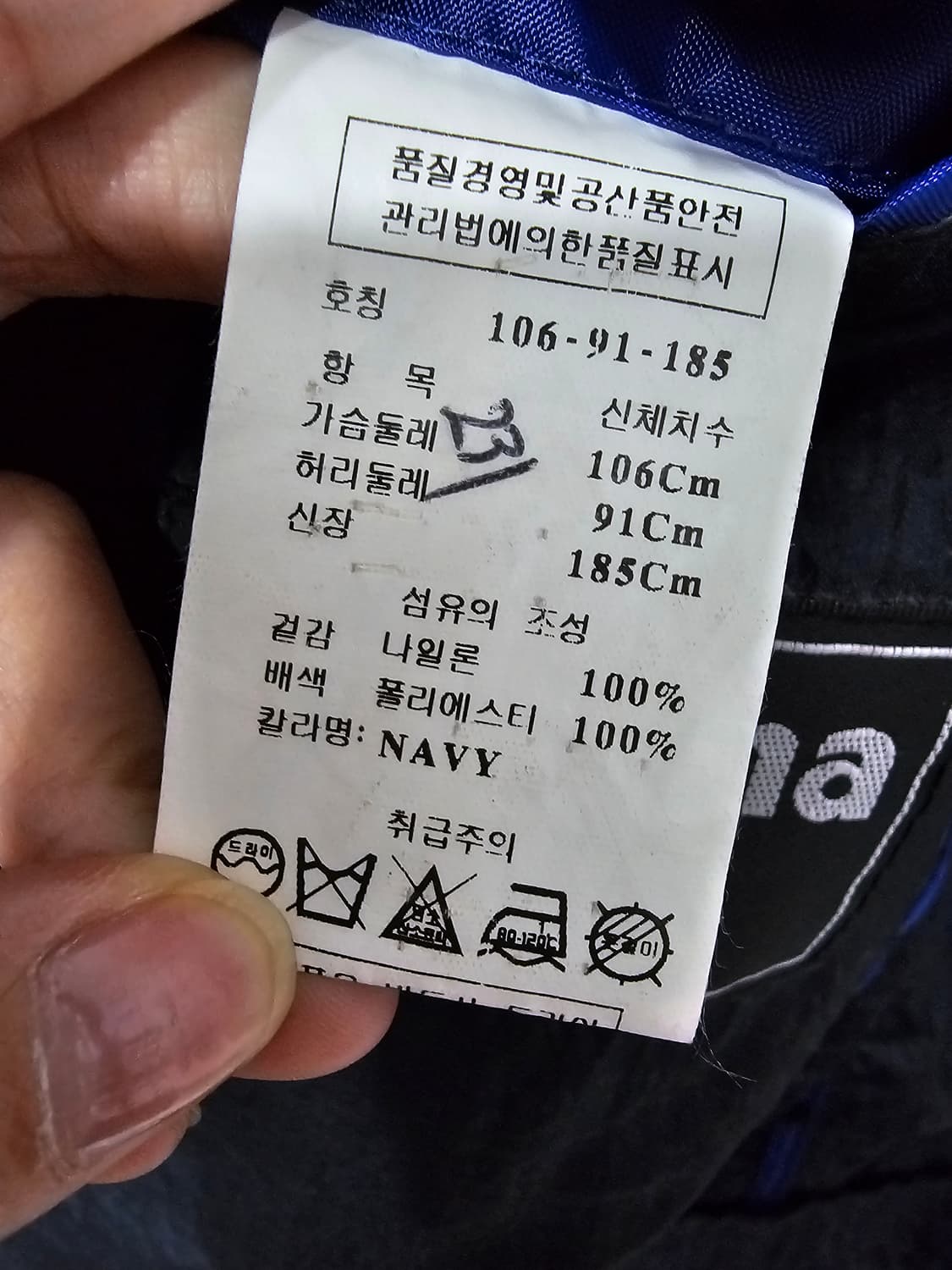 레노마 네이비 블레이저 자켓 100 상품이미지10