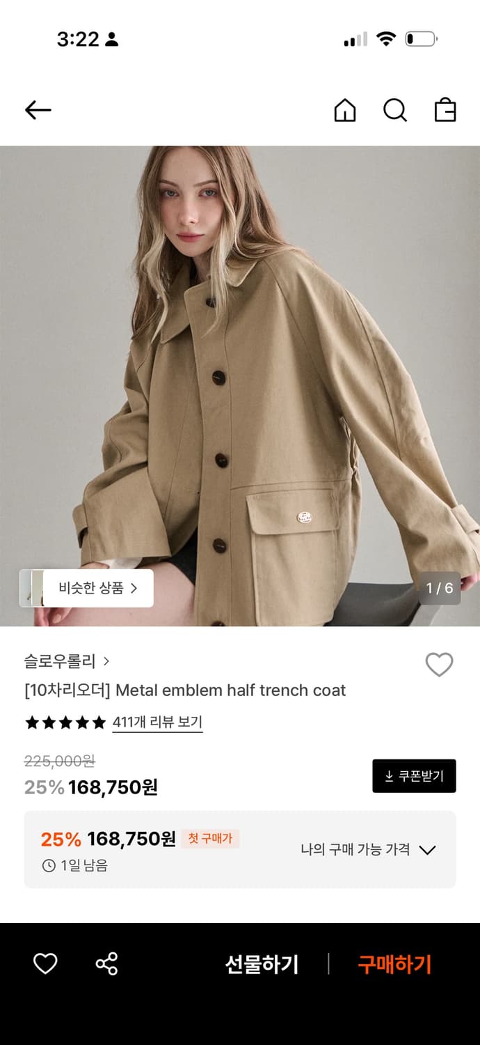 슬로우롤리 하프 트렌치 코트 (네이비/FREE) 상품이미지2